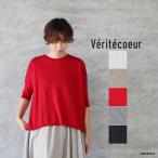 Veritecoeur ヴェリテクール ST-137 5COL V-NECK Vネックプルオーバー ホワイト レッド ベージュ グレー ブラック メール便発送 22SS