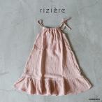 riziere リジェール ダブルガーゼキャミワンピース 子供服 子ども服 メール便発送