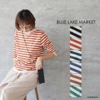 BLUE LAKE MARKET ブルーレイクマーケット アメリカンドライ天竺 7分袖ボーダープルオーバー メール便対応 日本製 23AW ブルー グリーン ic-de