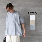 SETTO セット SS FARMS SHIRT ショートス