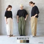 HARVESTY ハーベスティ CHINO CIRCUS PANTS NARROW チノサーカスパンツ ナローシルエット ゆうパック発送 24秋冬 日本製