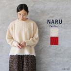 ショッピングアンティーク NARU ナル ミラノラム アンティークバスケット柄バイカラーニット ゆうパック発送 25秋冬 日本製 セーター