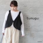 ショッピングパイル tumugu: ツムグ シープパイル 2wayビスチェ CHARCOAL メール便発送 25秋冬 ベスト
