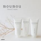 moumou ムームー ハンドクリーム30g メール便対応 ボディケア 保湿 ギフト