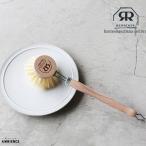 REDECKER レデッカー<br>ウォッシングブラシS ナベ 食器用<br>メール便不可  ドイツ製 キッチン用品 天然素材 たわし おしゃれ