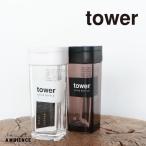tower タワー  スパイスボトル  メール便不可   便利 人気 スタイリッシュ シンプル