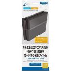 サイバーガジェット CYBER Gadget PS4 CUH-1000用CYBER本体保護フィルム  CY-P4FLM-BAG CUH-1100対応