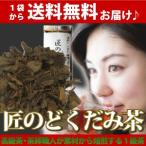 どくだみ茶 40g ドクダミ茶 健康茶 日本茶 健康茶 通販 セール