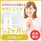  золотой час имбирь дополнение 120 шарик примерно 2 месяцев минут золотой час имбирь supplement легко сырой . дополнение имбирь порошок 