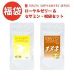  лотерейный мешок 2019 hearts latsu50 плата ..... сесамин дополнение пчелиное маточное молочко supplement. каждый примерно 3 месяцев минут Royal желе здоровое питание почтовый заказ 