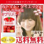  помидор дополнение примерно 3 месяцев минут Rico булавка диета supplement помидор экстракт сочетание ночь помидор диета распродажа 