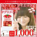  помидор диета помидор supplement примерно 1 месяцев минут помидор. природа . Rico булавка сочетание диета supplement распродажа SALE