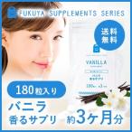  vanilla аромат дополнение примерно 3 месяцев минут *180 шарик пить духи аромат flavor supplement vanilla .. supplement распродажа 