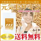  сесамин supplement примерно 3 месяцев минут *180 шарик сесамин сочетание 20mg дополнение резина примерно 5000 шарик минут. сесамин ... изначальный . сесамин распродажа 