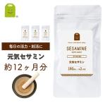  sesamin supplement ( approximately 12 months minute *180 bead ×4 sack ) beauty supplement sesamin combination 20mg supplement rubber approximately 5000 bead minute. sesamin ...( origin . sesamin suppleme