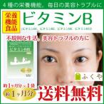  витамин b1 дополнение примерно 1 месяцев минут витамин b supplement витамин вид питание функция еда b1 b2 b6 b12 распродажа SALE