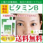  витамин b1 дополнение примерно 12 месяцев минут витамин b supplement витамин вид питание функция еда b1 b2 b6 b12 распродажа SALE