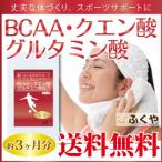 BCAA дополнение примерно 3 месяцев минут *540 шарик напиток .. легко аминокислота BCAA supplement лимонная кислота глутамин кислота распродажа 