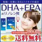 DHA EPA オメガ3 効果 アマニ油 サプリメント オイル 血液サラサラ フィッシュオイル サプリ αリノレン酸  シソ油 エゴマ油 ビタミンE 約6ヶ月分 180粒×2袋