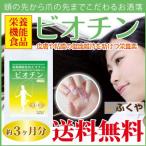 ビオチン ビタミンH サプリメント 270粒約3ヶ月分 栄養機能食品1日500mcg ビオチン サプリ を最安値に挑戦 セール SALE