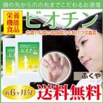 ビオチン ビタミンH サプリメント 540粒約6ヶ月分 栄養機能食品1日500mcg セール SALE