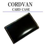 コードバン 名刺入れ/カードケース/ 革製 本革　
