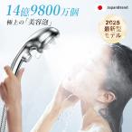 シャワーヘッド 節水 増圧 簡単取付