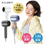 週末限定 30％OFFクーポンで4186円　ドライヤー 一年保証 大風量 速乾 ヘアドライヤー マイナスイオン 風速調整 冷熱風 低騒音 髪質改善 スピーティー