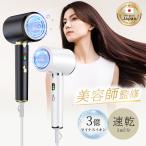\ ヘアドライヤー 2025新登場!/ ドライヤー マイナスイオン 一体型ドライヤー 速乾 大風量 高速 超軽量 430g 静音 55dB 温度調節 3段階 冷熱風 旅行