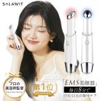 5の付く日 20%OFF 美顔器 目元美顔器 イオン導入 EMS 温熱ケア 目元 口元 光エステ 目元マッサージ LED アイケア アイマッサージ 目元ケア 超音波振動 母の日