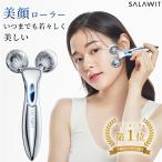 20%オフで3584円 美顔ローラー Y字型+3Dデザイン 美顔 美顔器 美肌 美容器 小顔ローラー 防水 充電不要 EMS リフトアップ効果 全身用 母の日 ラッピング無料