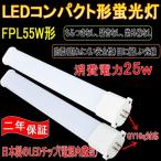 LEDコンパクト蛍光灯 コンパクト形�