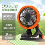 自動首振り クリップ式 扇風機 デスクファン サーキュレーター ライト付き 充電式扇風機 クリップ扇風機 120時間連続使用 クリップ 壁掛け 吊り下げ 換気 涼しい