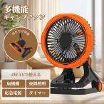 多機能冷風扇 自動首振り 360°送風 折り畳み式 多用途扇風機 自動首振り扇風機 風量無段階調節 卓上ファン usbファン スマホ充電 キャンプ 屋外作業 熱中症対策