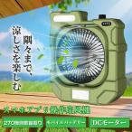 携帯扇風機 スマホ操作 アウトドアファン 自動首振り サーキュレーター コードレス 卓上扇風機 多機能 モバイルバッテリー タイマー LED付 キャンプ ピクニック