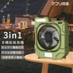 [スマホ操作]コードレス 扇風機 首振り サーキュレーター付き照明 調光調色 屋外ファンせんぷうき 防災品 usb充電式 12800mahモバイル扇風機キャンプ アウトドア