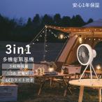 小型扇風機 ナイトライトファン シーリングファン オシャレ リビングファン デスクファン 天井ファン LED ミニ 吊り下げ 卓上 三脚付き 壁掛けUSB 扇風機 静音dc