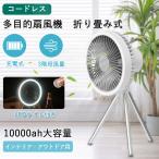 キャンプ扇風機 10000MAHアウトドア扇風機 卓上扇風機 静音ファン リビング扇風機 USB充電式 吊り下げ 携帯扇風機ミニ 三脚 扇風機 ハンディコードレス照明付