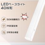  новая модель беж скользящий led наружный водонепроницаемый прибор в одном корпусе LED лампа дневного света 40W форма полки внизу лампа led осветительное оборудование 120cm крепление непосредственно к потолку 40 type прямая труба LED лампа дневного света для осветительное оборудование to черновой type 40W форма дешевый вход . внизу ванная 