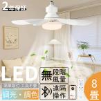 [ распродажа ] потолочный вентилятор свет 6 татами 8 татами E26 LED потолочный светильник маленький размер тонкий style свет тонировка циркулятор вентилятор имеется потолочный светильник потолочный вентилятор с дистанционным пультом 