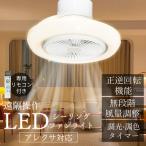  потолочный вентилятор свет 6 татами 8 татами циркулятор si- Len g свет LED style свет тонировка потолок вентилятор DC motor нет -ступенчатый поток воздуха регулировка воздух круговорот правильный обратное вращение переключатель таймер 