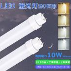 led蛍光灯 20w形 直管 58cm 直管LED蛍光灯 20Ｗ形 直管型LEDランプ 20Ｗ 全工事不要 LED直管蛍光灯 20Ｗ型 FL20ss FLR20 蛍光灯 fhf20ex-n-h led蛍光灯LED 20Ｗ