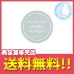 イニスフリー ノーセバム ミネラルパウダー 5g 送料無料 ゆうメール YML /3bt