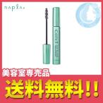 ナプラ ケアテクト ポイントリタッチ ナチュラルブラウン 15ml 送料無料 メール便 YML tj / 在庫有FS