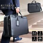 ハミルトン  ビジネスバッグ・ブリーフケース メンズ 黒  1048-1