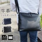 ショッピングメッセンジャーバッグ ハミルトン  ショルダーバッグ・メッセンジャーバッグ メンズ 黒/紺 牛革 本革 レザー 16467