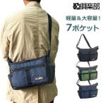 ガルウィング  ショルダーバッグ・メッセンジャーバッグ メンズ ブラック/カーキグリーン/ネイビー 自立型 大容量 軽量 多収納 33783-1 33783-2 33783-3
