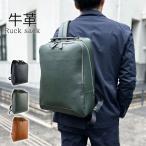 ハミルトン  バックパック・リュック メンズ 黒/緑/茶 牛革 本革 レザー 42586