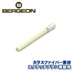 BERGEON bell John наручные часы для уход сопутствующие товары scratch щетка для изменение .BERGEON-2834S