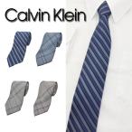 カルバンクライン カルバンクライン ネクタイ ブランド メンズ 選べる4色 ストライプ チェック柄 Calvin Klein 正規品